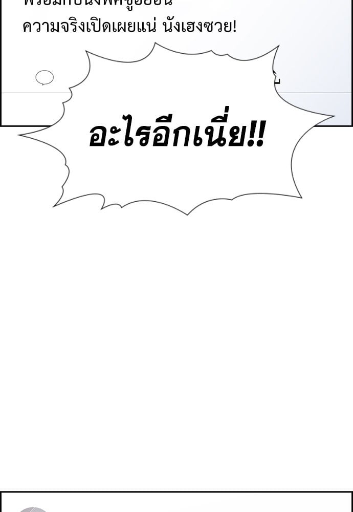 อ่านมังงะ True Education ตอนที่ 151/104.jpg