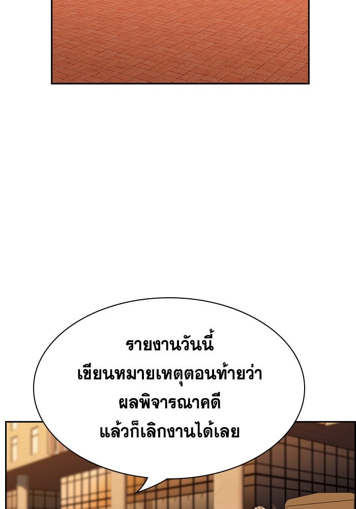 อ่านมังงะ True Education ตอนที่ 155/104.jpg