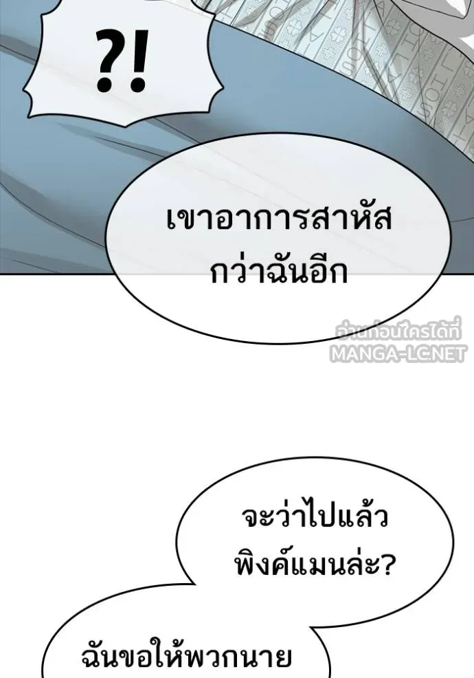 อ่านมังงะ Loser Life 2 ตอนที่ 44/104.jpg