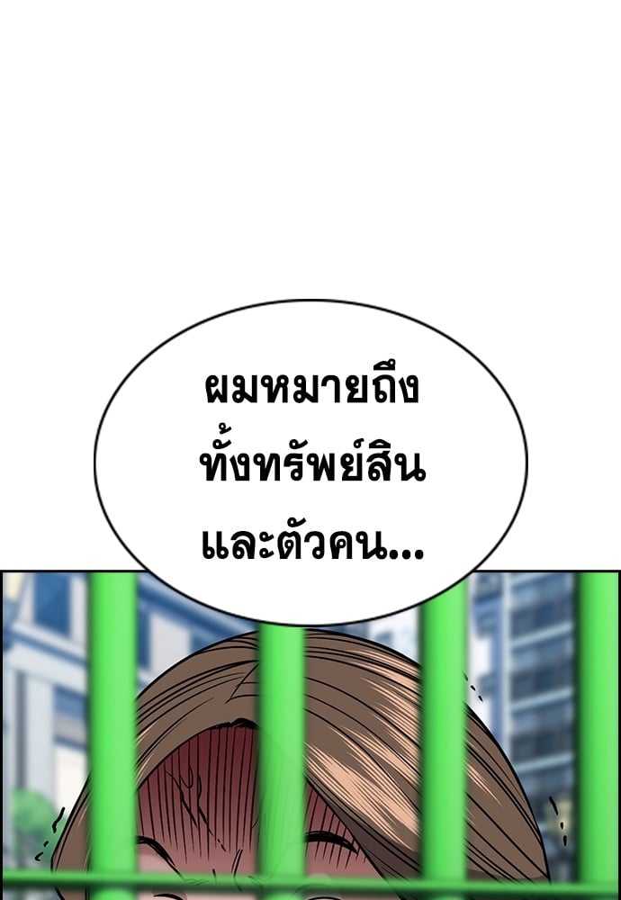 อ่านมังงะ True Education ตอนที่ 160/104.jpg