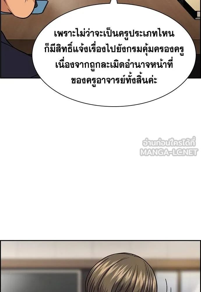 อ่านมังงะ True Education ตอนที่ 167/104.jpg