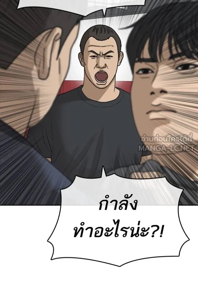 อ่านมังงะ Loser Life 2 ตอนที่ 47/104.jpg