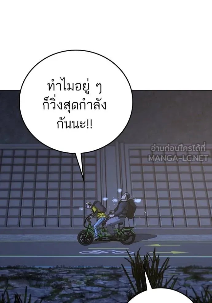 อ่านมังงะ Reality Quest ตอนที่ 139/104.jpg