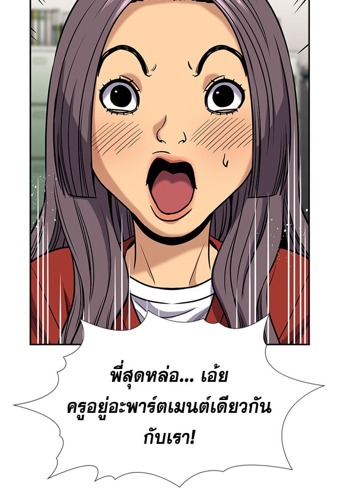 อ่านมังงะ True Education ตอนที่ 156/104.jpg