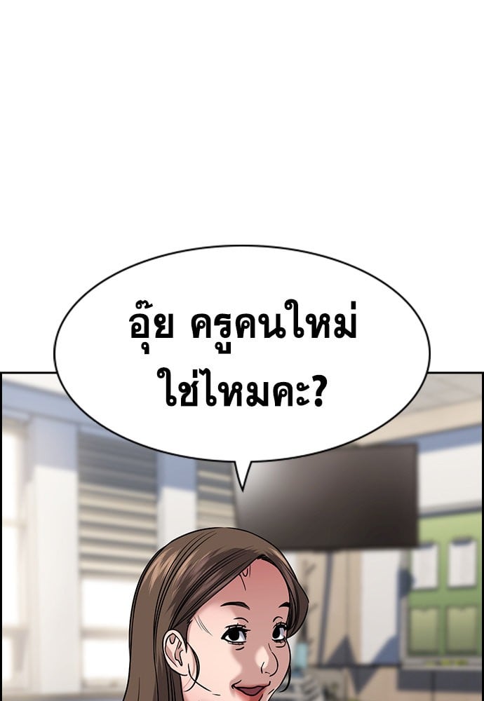 อ่านมังงะ True Education ตอนที่ 157/104.jpg