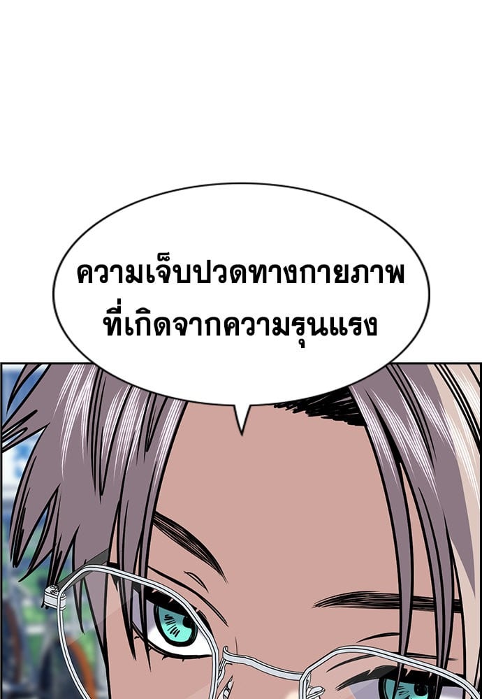 อ่านมังงะ True Education ตอนที่ 159/104.jpg