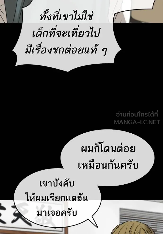 อ่านมังงะ Loser Life 2 ตอนที่ 48/104.jpg