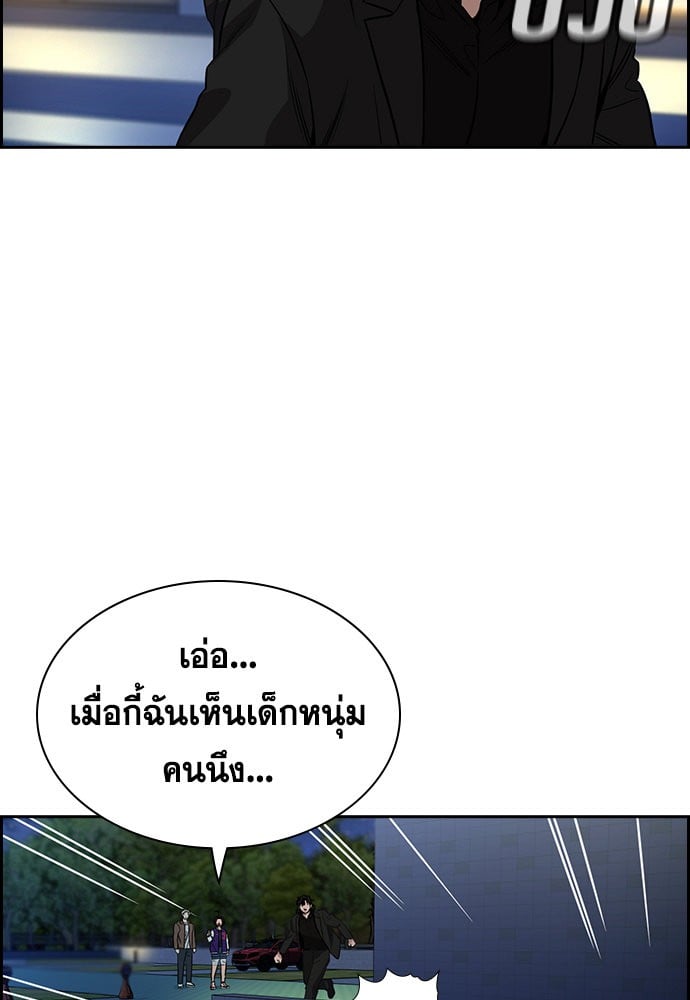 อ่านมังงะ True Education ตอนที่ 147/105.jpg