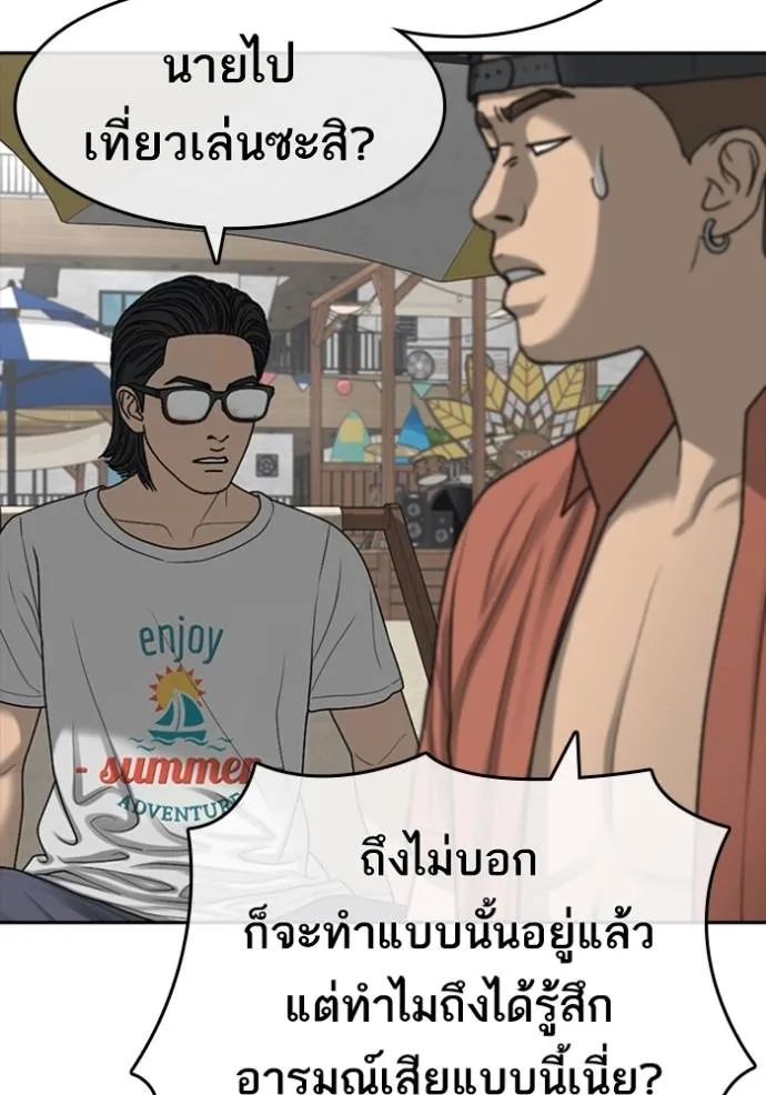 อ่านมังงะ Loser Life 2 ตอนที่ 42/105.jpg