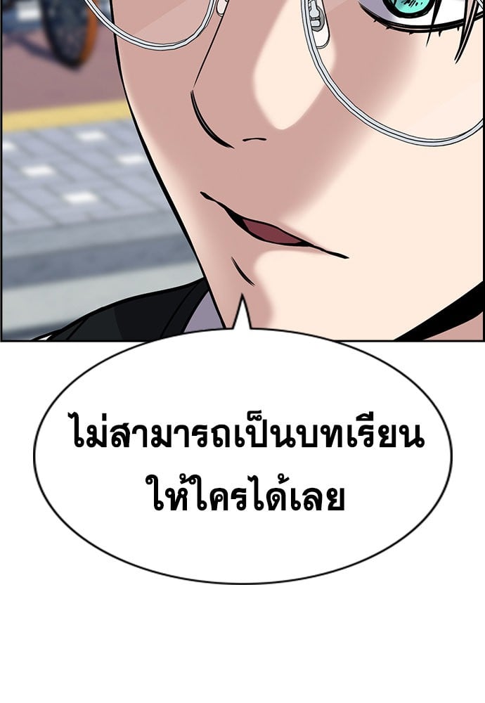 อ่านมังงะ True Education ตอนที่ 159/105.jpg