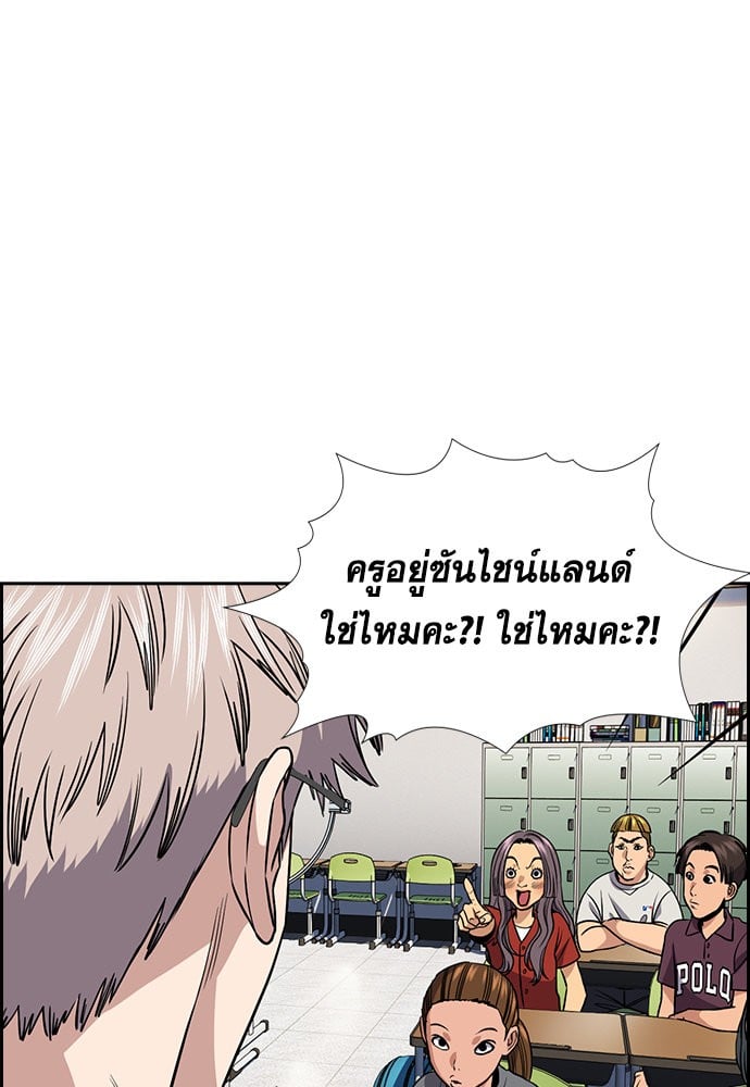 อ่านมังงะ True Education ตอนที่ 156/105.jpg