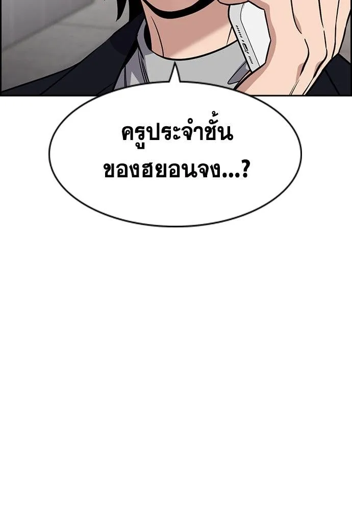 อ่านมังงะ True Education ตอนที่ 169/105.jpg