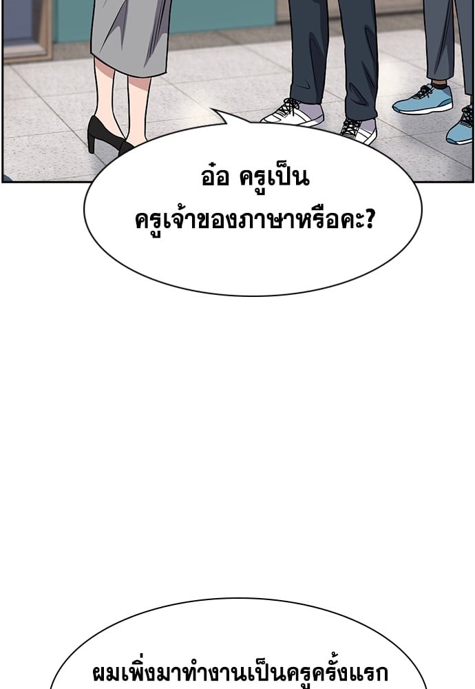 อ่านมังงะ True Education ตอนที่ 158/10.jpg