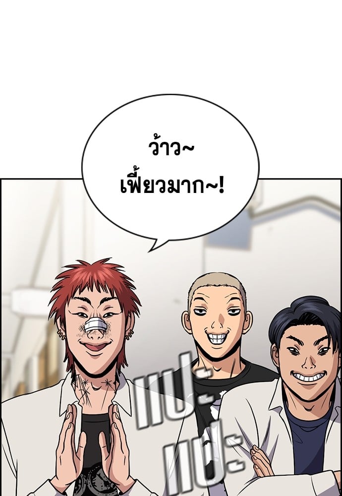 อ่านมังงะ True Education ตอนที่ 166/105.jpg