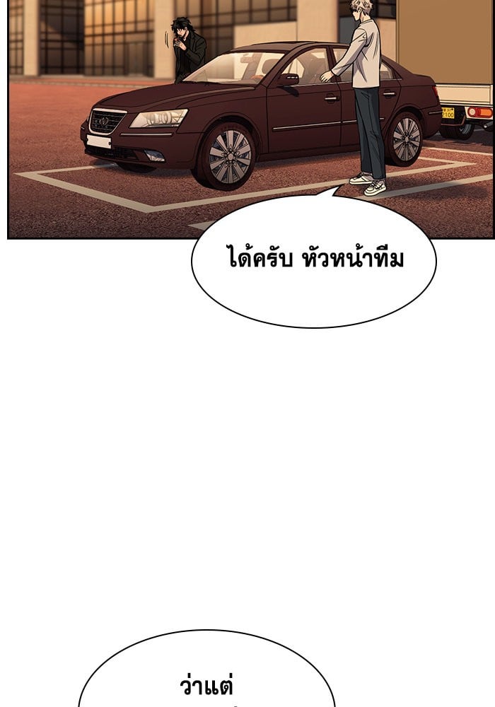 อ่านมังงะ True Education ตอนที่ 155/105.jpg