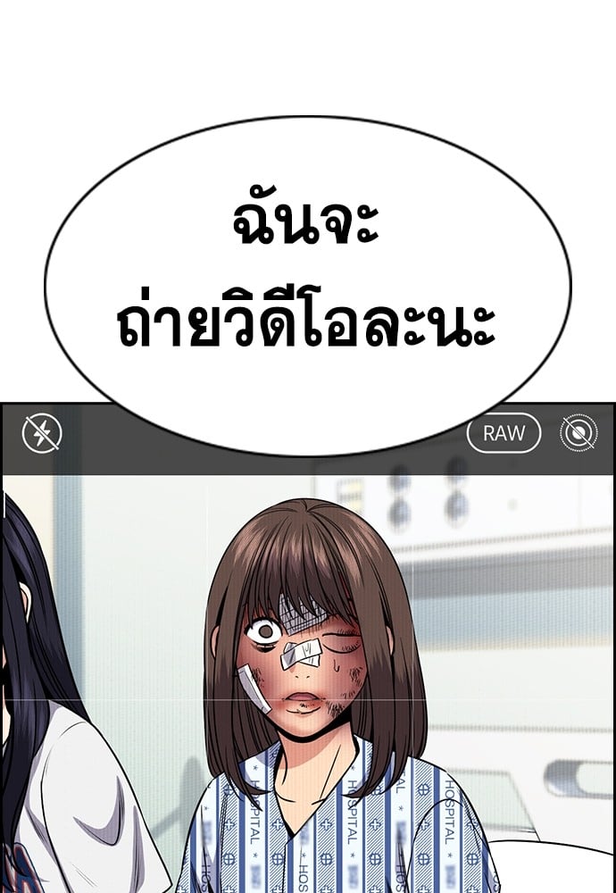 อ่านมังงะ True Education ตอนที่ 150/105.jpg