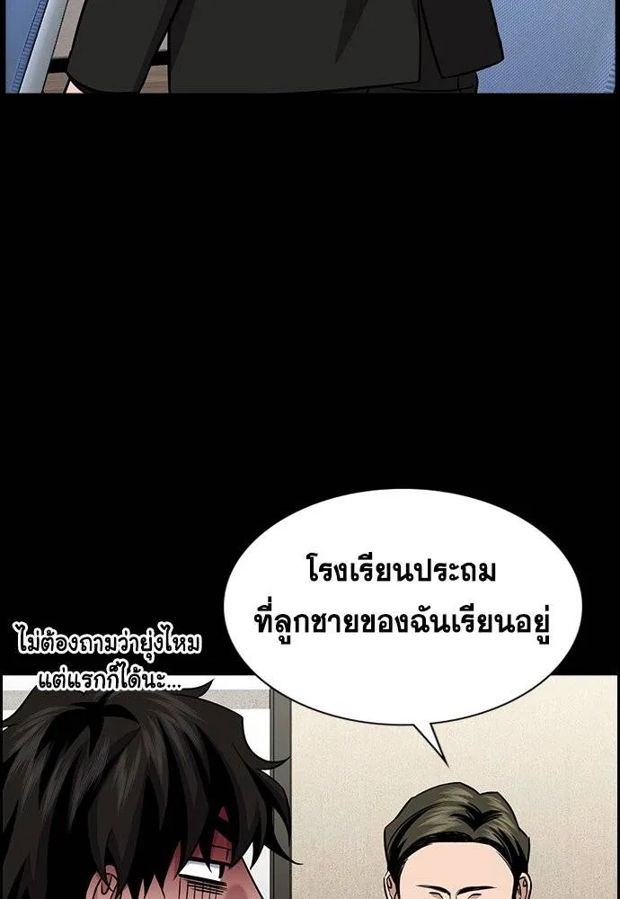 อ่านมังงะ True Education ตอนที่ 171/10.jpg