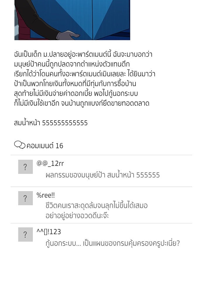 อ่านมังงะ True Education ตอนที่ 163/10.jpg