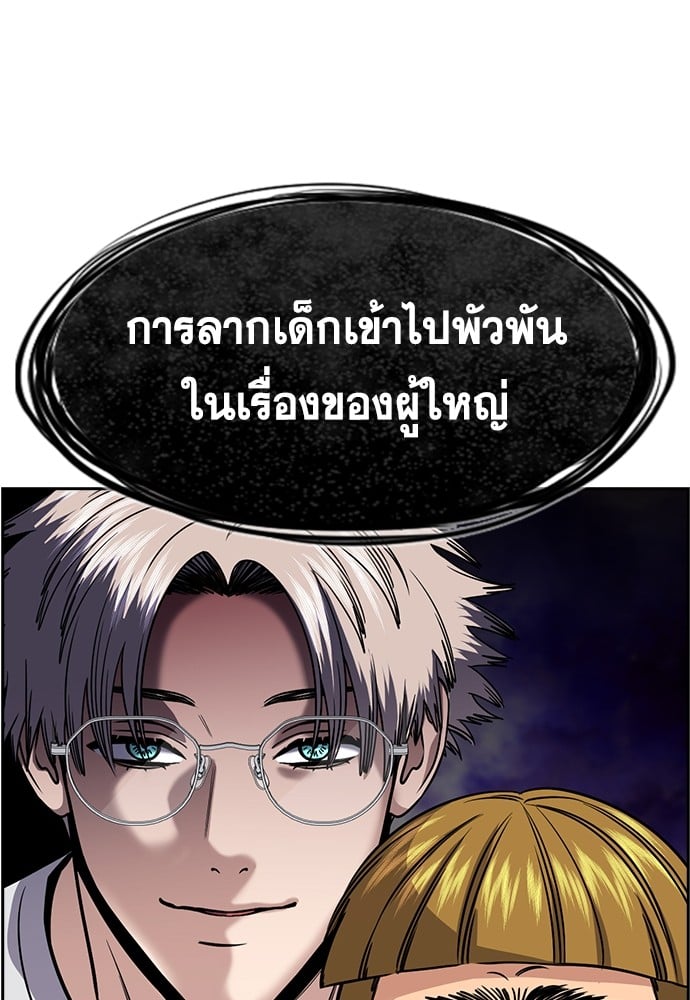 อ่านมังงะ True Education ตอนที่ 160/10.jpg