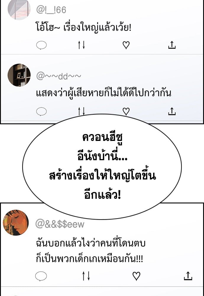 อ่านมังงะ True Education ตอนที่ 151/105.jpg