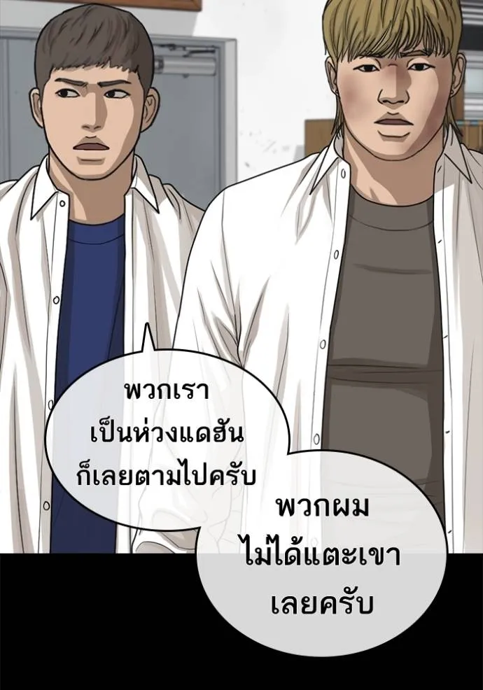 อ่านมังงะ Loser Life 2 ตอนที่ 48/105.jpg