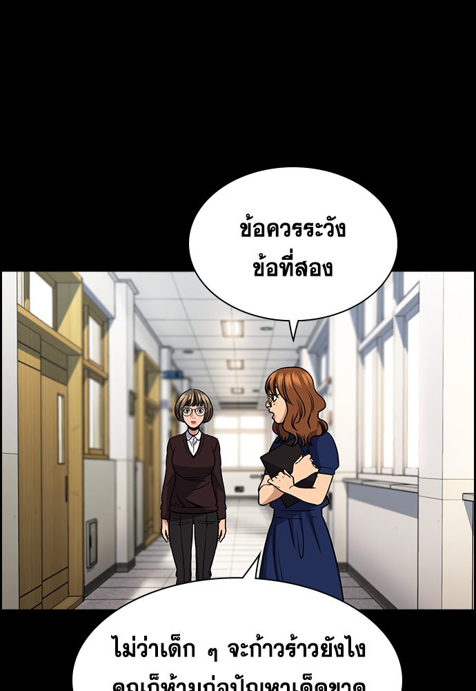 อ่านมังงะ True Education ตอนที่ 165/105.jpg