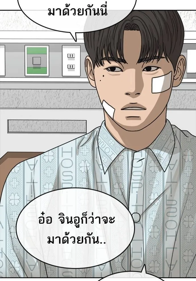 อ่านมังงะ Loser Life 2 ตอนที่ 44/105.jpg