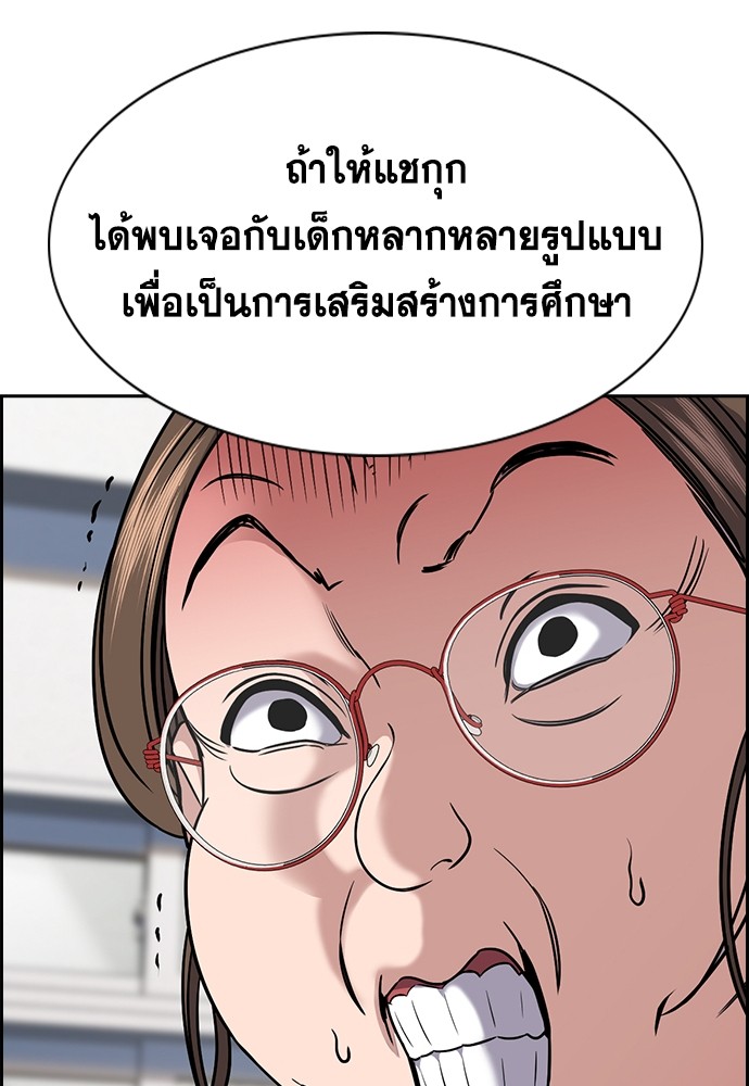 อ่านมังงะ True Education ตอนที่ 158/105.jpg