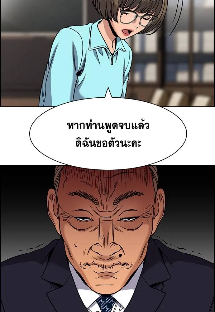 อ่านมังงะ True Education ตอนที่ 167/105.jpg