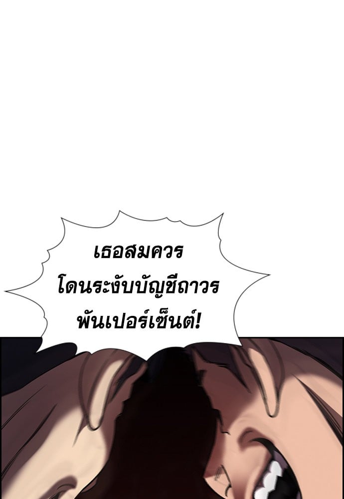 อ่านมังงะ True Education ตอนที่ 153/105.jpg