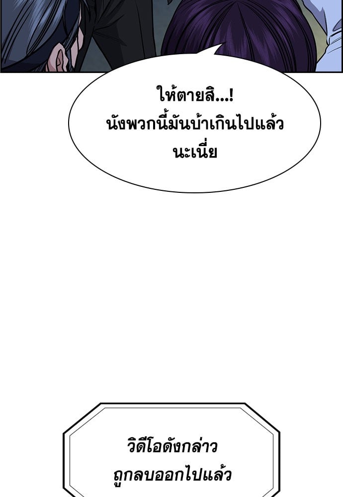 อ่านมังงะ True Education ตอนที่ 148/105.jpg