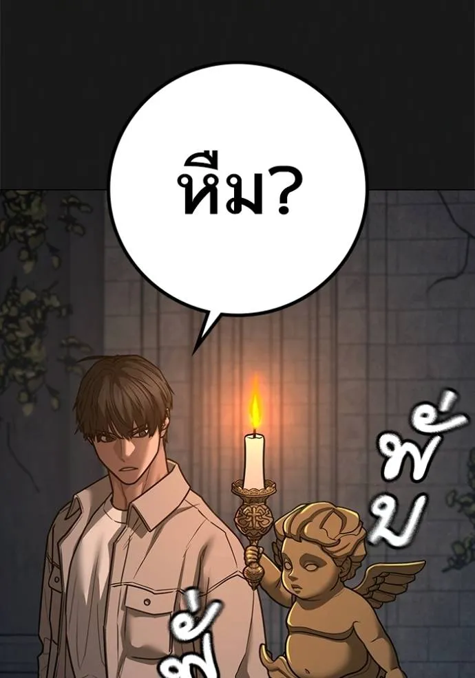 อ่านมังงะ Reality Quest ตอนที่ 138/105.jpg