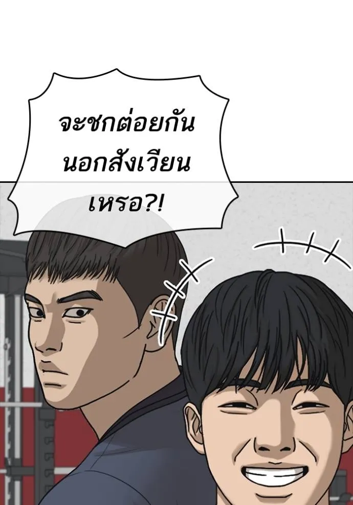 อ่านมังงะ Loser Life 2 ตอนที่ 47/105.jpg