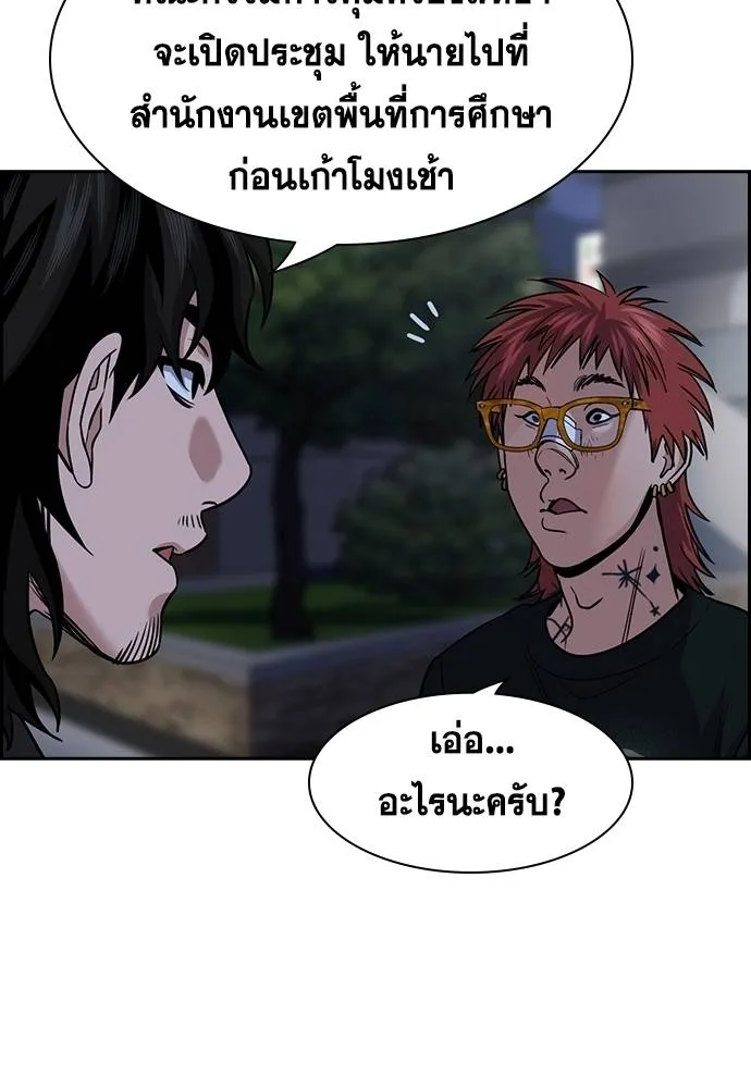 อ่านมังงะ True Education ตอนที่ 168/105.jpg