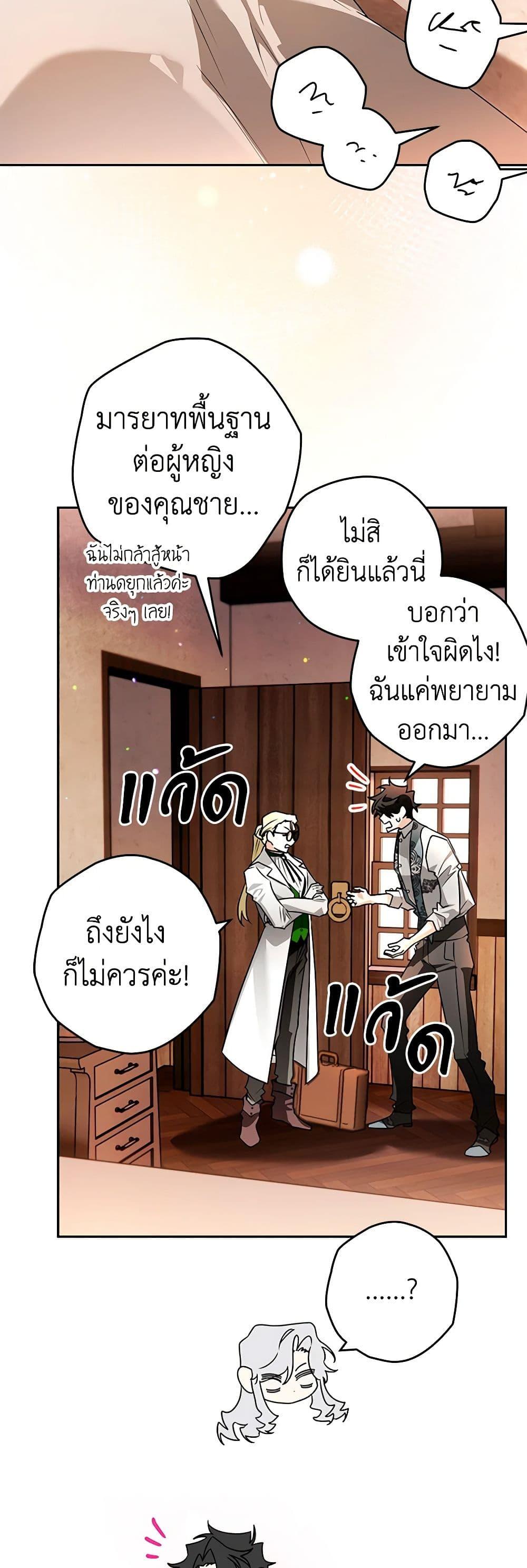 อ่านมังงะ Sigrid ตอนที่ 101/10.jpg