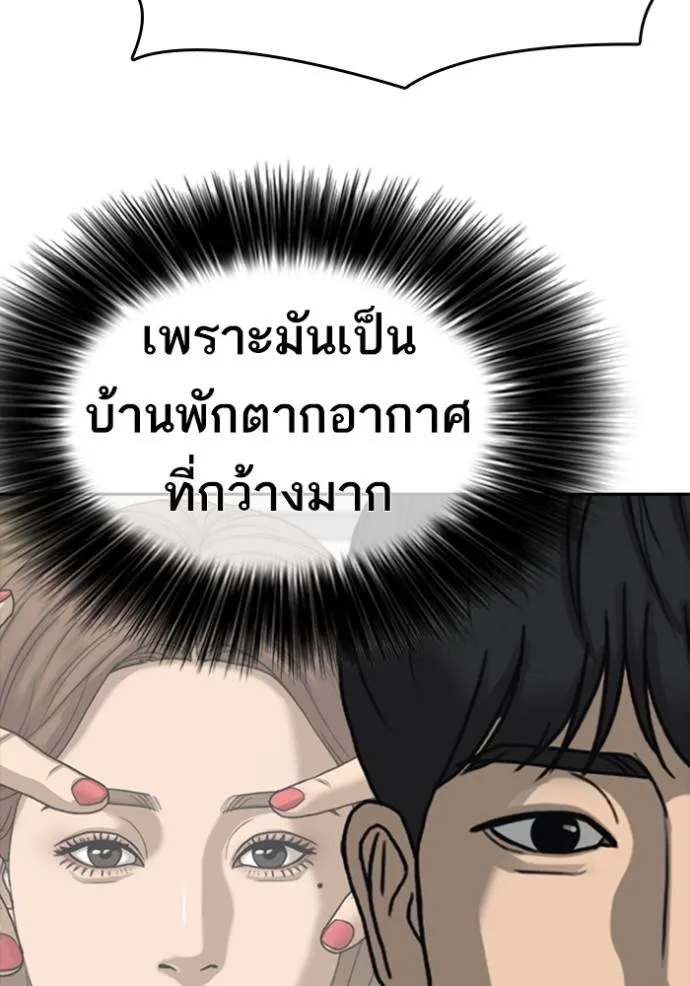 อ่านมังงะ Loser Life 2 ตอนที่ 42/106.jpg