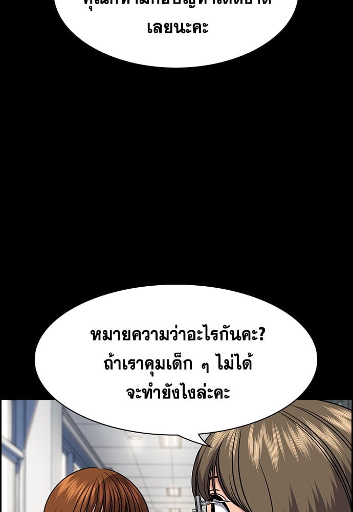 อ่านมังงะ True Education ตอนที่ 165/106.jpg