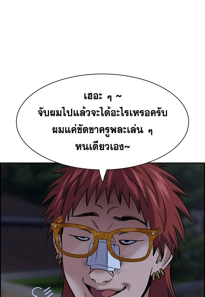 อ่านมังงะ True Education ตอนที่ 168/106.jpg