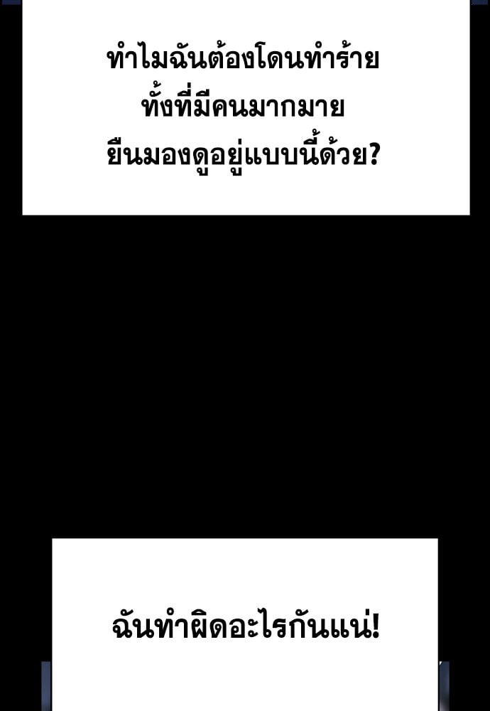 อ่านมังงะ True Education ตอนที่ 149/106.jpg