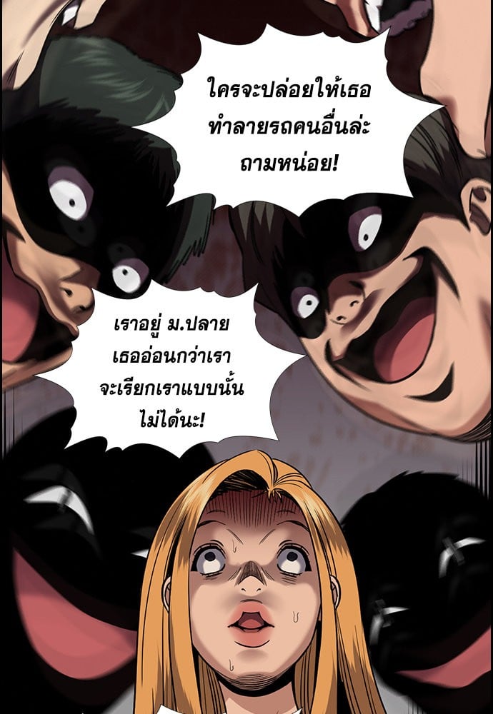 อ่านมังงะ True Education ตอนที่ 153/106.jpg