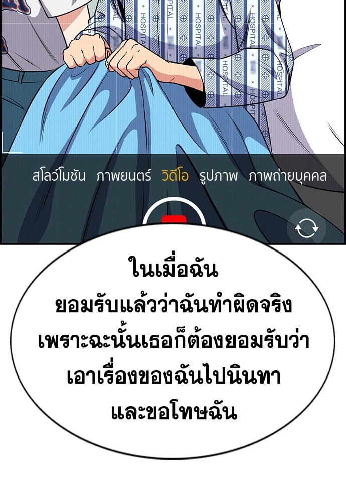 อ่านมังงะ True Education ตอนที่ 150/106.jpg