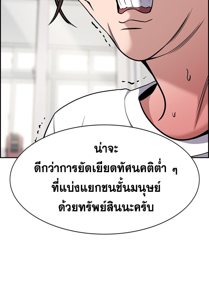 อ่านมังงะ True Education ตอนที่ 158/106.jpg