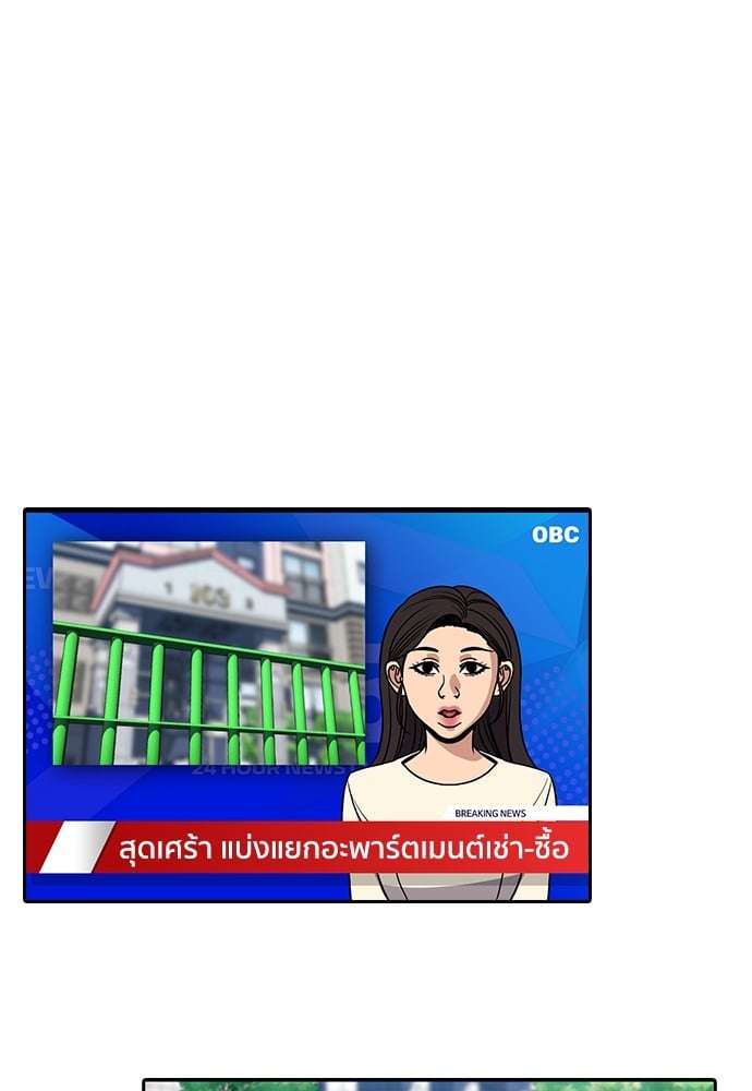 อ่านมังงะ True Education ตอนที่ 160/106.jpg