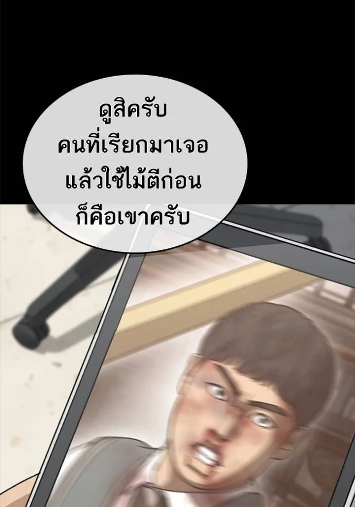 อ่านมังงะ Loser Life 2 ตอนที่ 48/106.jpg