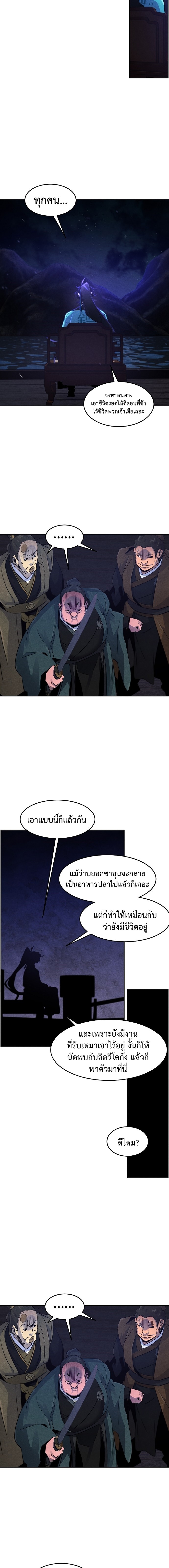 อ่านมังงะ The Return of the Crazy Demon ตอนที่ 101/10.jpg