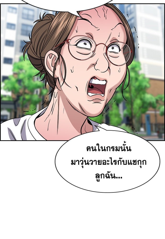 อ่านมังงะ True Education ตอนที่ 159/10.jpg