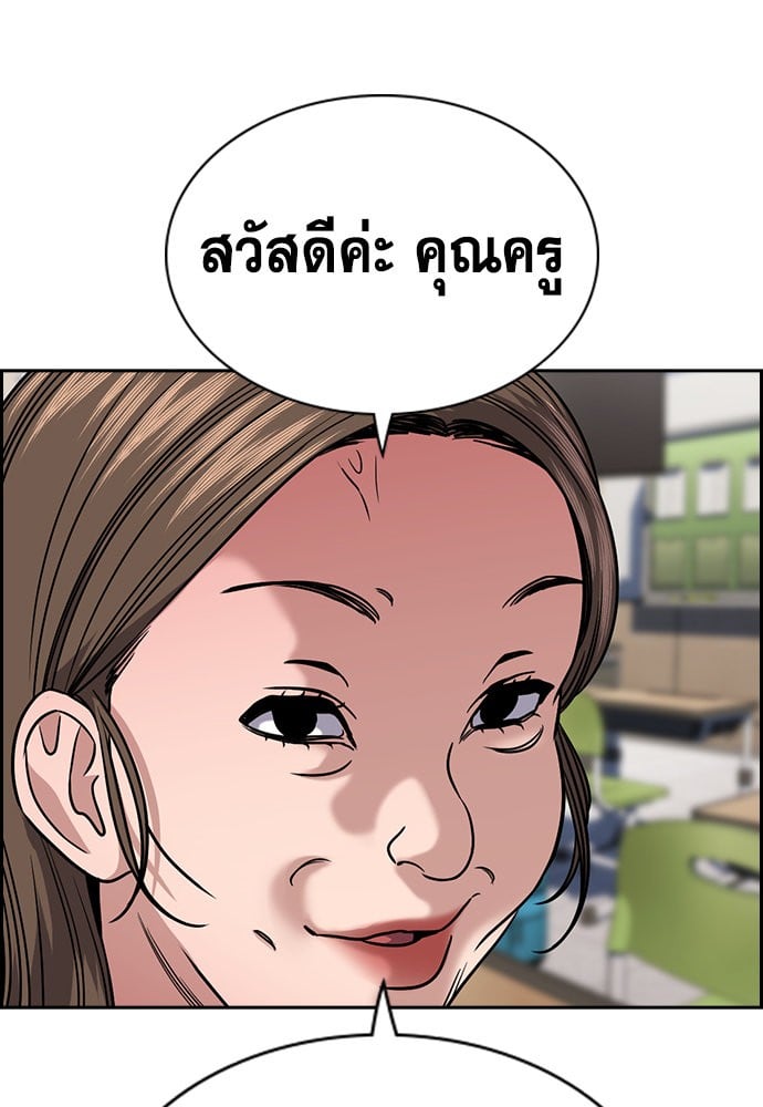 อ่านมังงะ True Education ตอนที่ 157/106.jpg