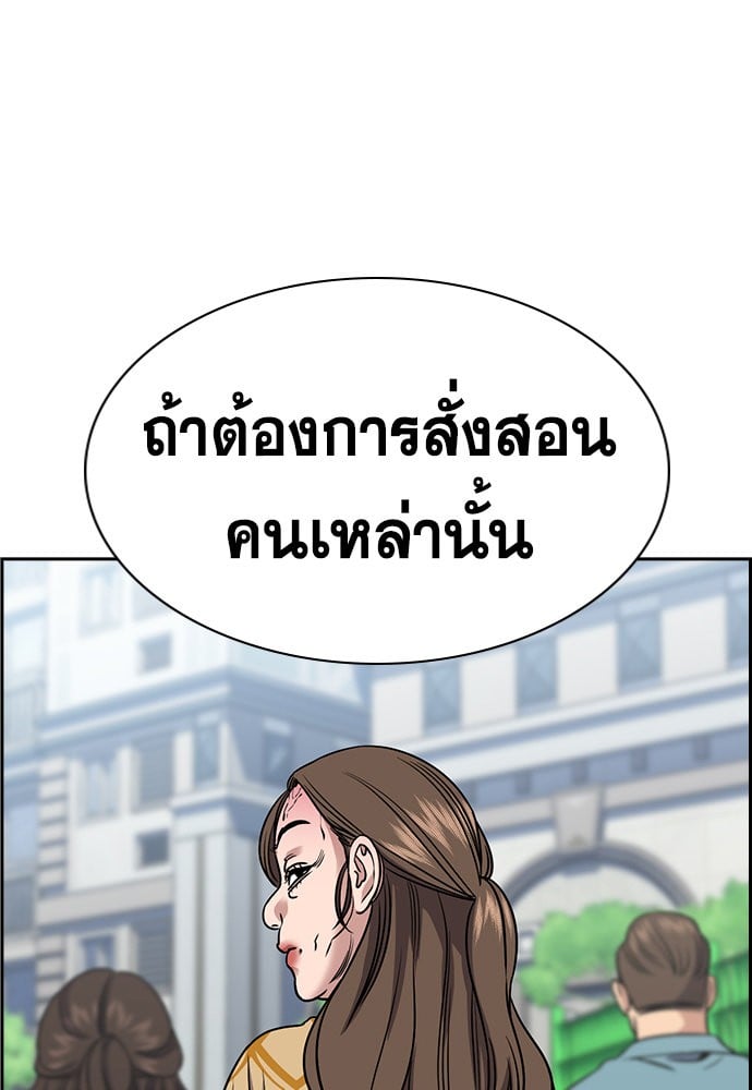 อ่านมังงะ True Education ตอนที่ 159/106.jpg