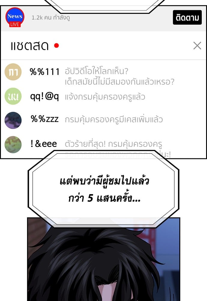 อ่านมังงะ True Education ตอนที่ 148/106.jpg