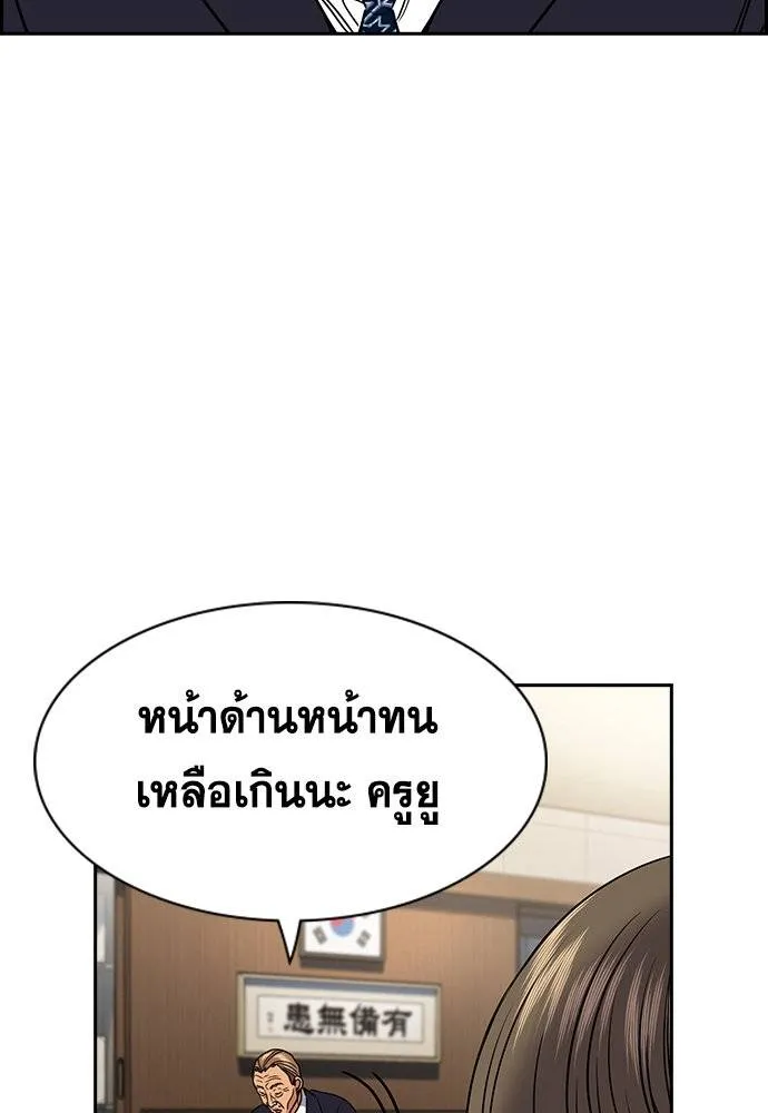 อ่านมังงะ True Education ตอนที่ 167/106.jpg